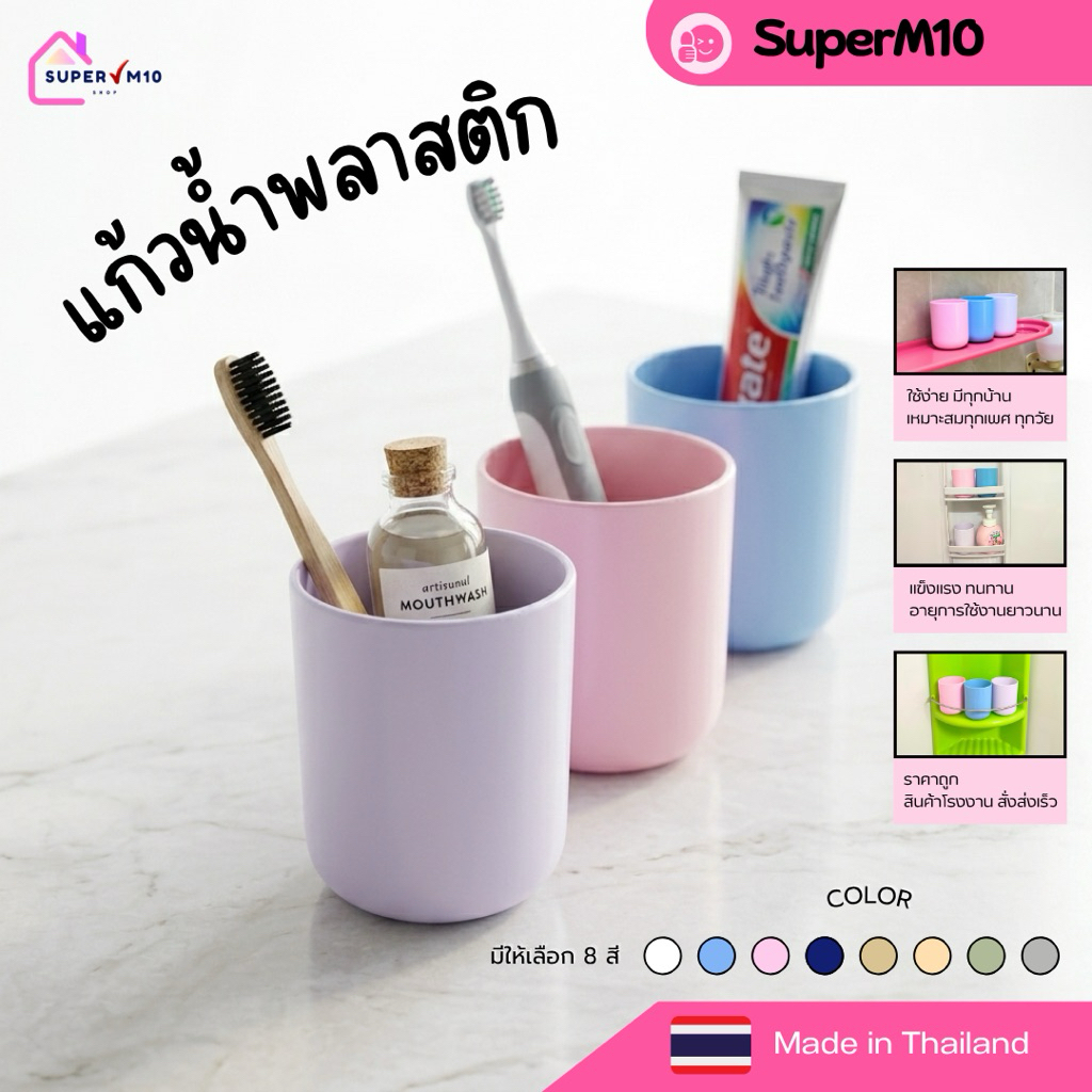 [🚀 พร้อมส่ง]แก้วน้ำพลาสติก อเนกประสงค์ ทนทาน ไม่แตกง่าย แถมฟรีน๊อต+พุก ถูกที่สุด จัดส่งจากโรงงานป