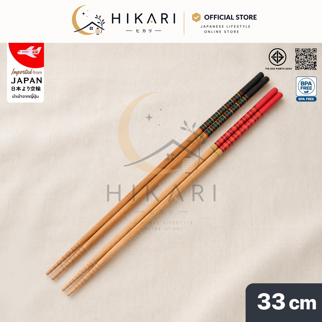 HIKARI ตะเกียบไม้ญี่ปุ่น ตะเกียบทำอาหารญี่ปุ่น ตะเกียบไม้ธรรมชาติ ตะเกียบไม้ยาวพิเศษ ตะเกียบไม้ 33 cm