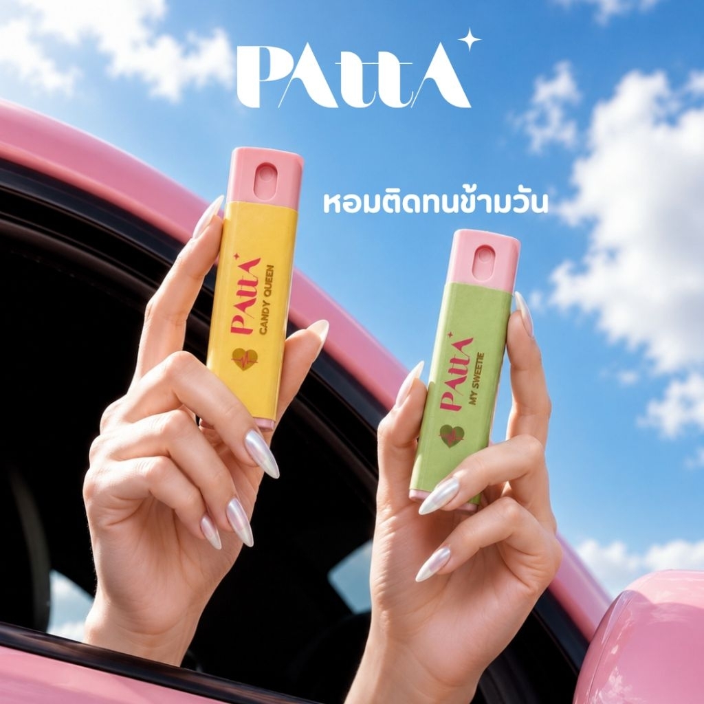 PATTA PERFUME🩷 น้ำหอมพัตตราแบบสเปรย์ หอมติดทน กลิ่นแบรนด์ดัง (ขนาด10ml)