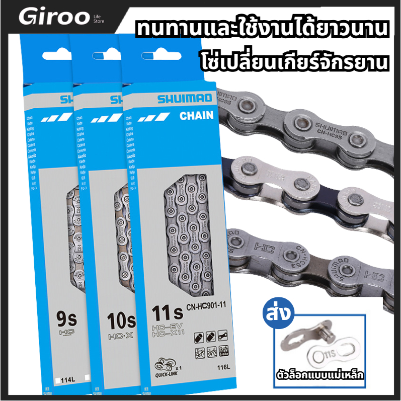 ซ่จักรยานเกรดพรีเมี่ยม โซ่จักรยาน 8 สปีด โซ่จักรยาน 1สปีด จำนวน 1เส้น สากล โซ่จักรยาน 8speed