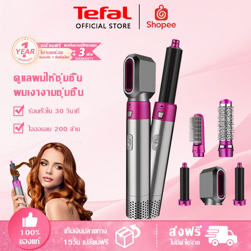 ไดร์เป่าผมหวี5in1 ไดร์ม้วนผม สําหรับดัดผม/จัดทรง/ผมตรง หวีไดร์เป่าผมไฟฟ้า ม้วนตรง-ม้วนได้ ลม 360°