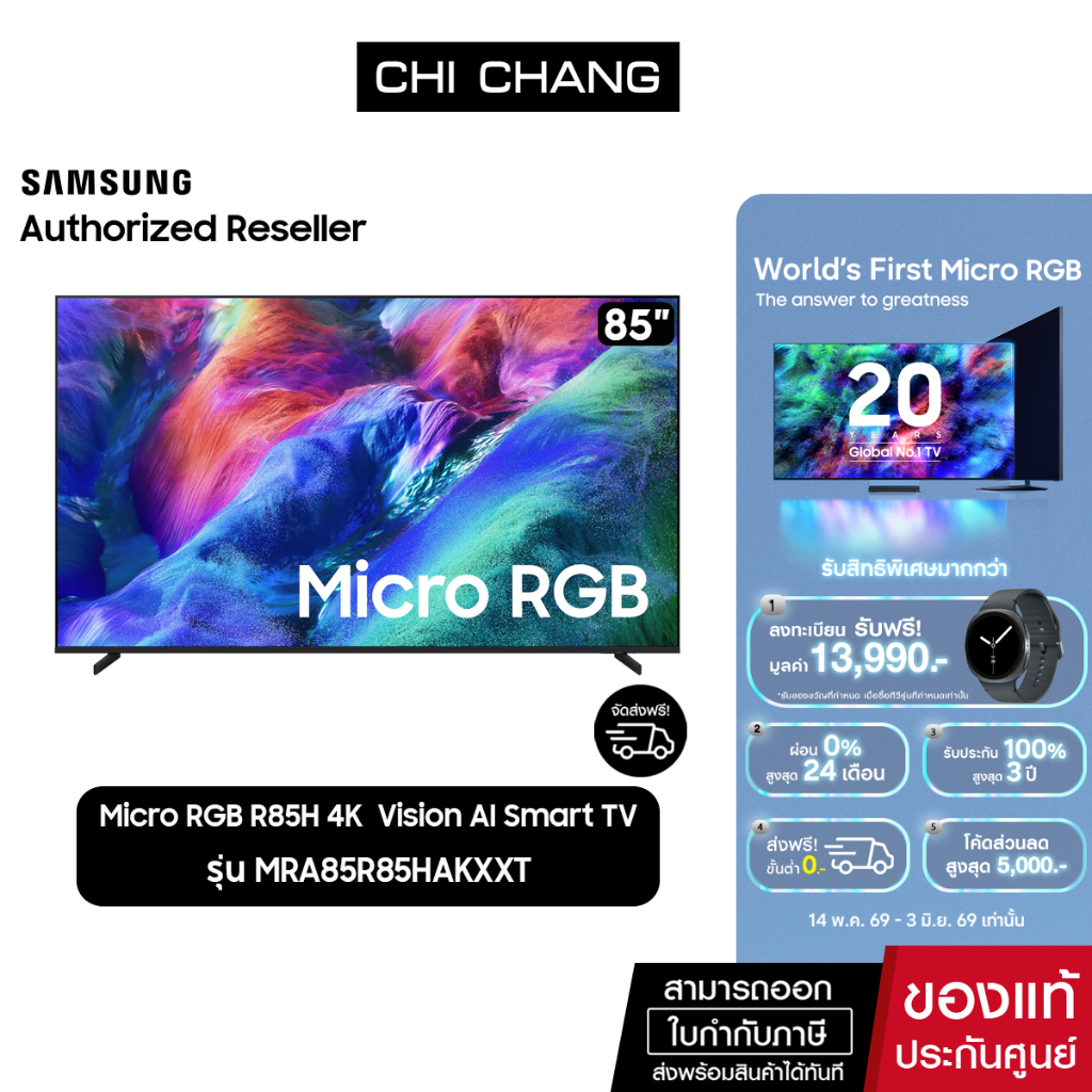 (PRE-ORDER) NEW 2026 SAMSUNG Micro RGB R85H 4K 85" รุ่น MRA85R85HAKXXT Samsung Vision AI Smart TV