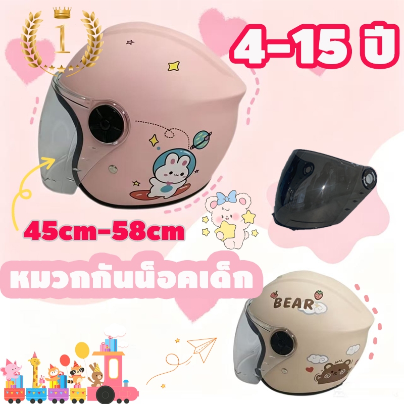 【4-15 ปี】TF-F หมวกกันน็อกเด็กลายการ์ตูน วัสดุปลอดภัยเหมาะสำหรับเด็ก Kids Helmet
