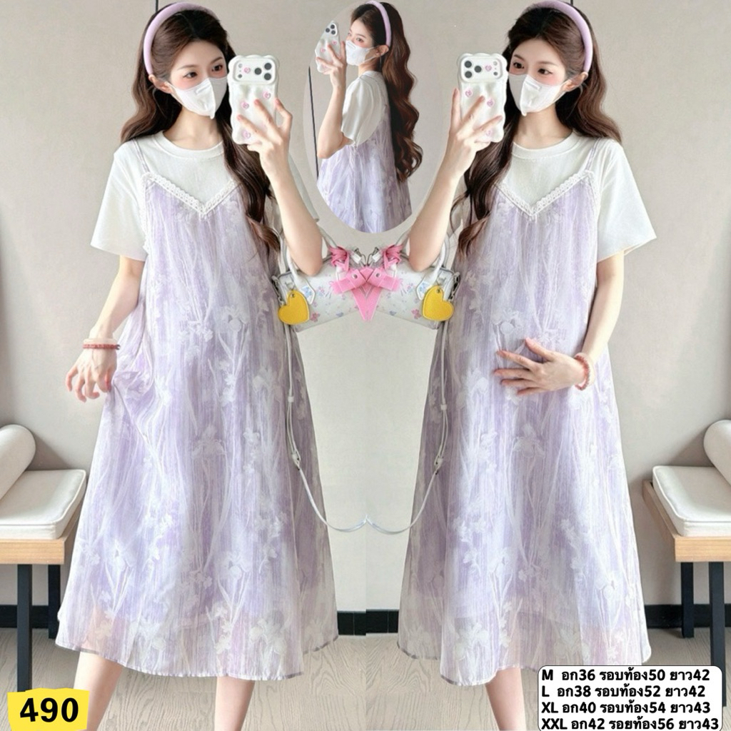 ชุดคลุมท้องแฟชั่นสีม่วง เอี๊ยมหลอก ชุดเย็บติดกัน พร้อมส่ง