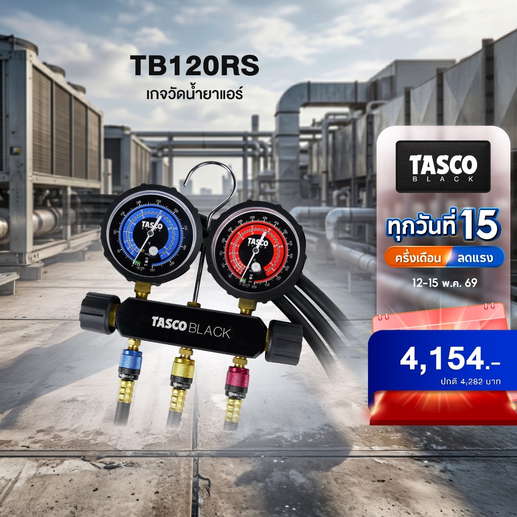 TASCO Black TB120RS Manifold Gauge เกจวัดน้ำยาแอร์ R22, R134a, R404a, R448a พร้อมสายชาร์จน้ำยา