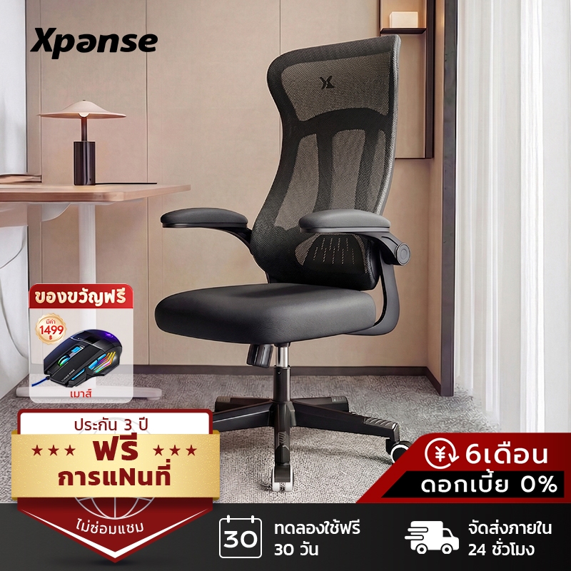 Xpanse X-π เก้าอี้สุขภาพ รองรับเอวไดนามิก เก้าอี้เพื่อสุขภาพ เบาะตาข่ายนุ่ม นั่งสบายไม่อึดอัดไม่ร้อน