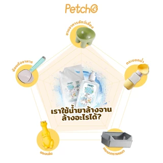 Petcho ฟองน้ำเยื่อไม้ ฟองน้ำล้างจานแบบบีบอัด ลายน่ารัก ทำความสะอาด มีสายคล้องให้