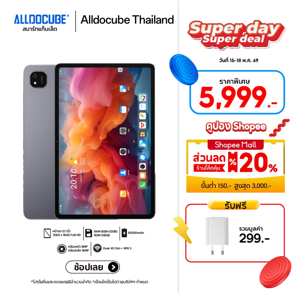 [แถมฟรี! หัวชาร์จ] ALLDOCUBE แท็บเล็ต รุ่น iPlay 60 Pad Pro หน้าจอ 12.1 นิ้ว Refresh rate 90Hz แบตอึ