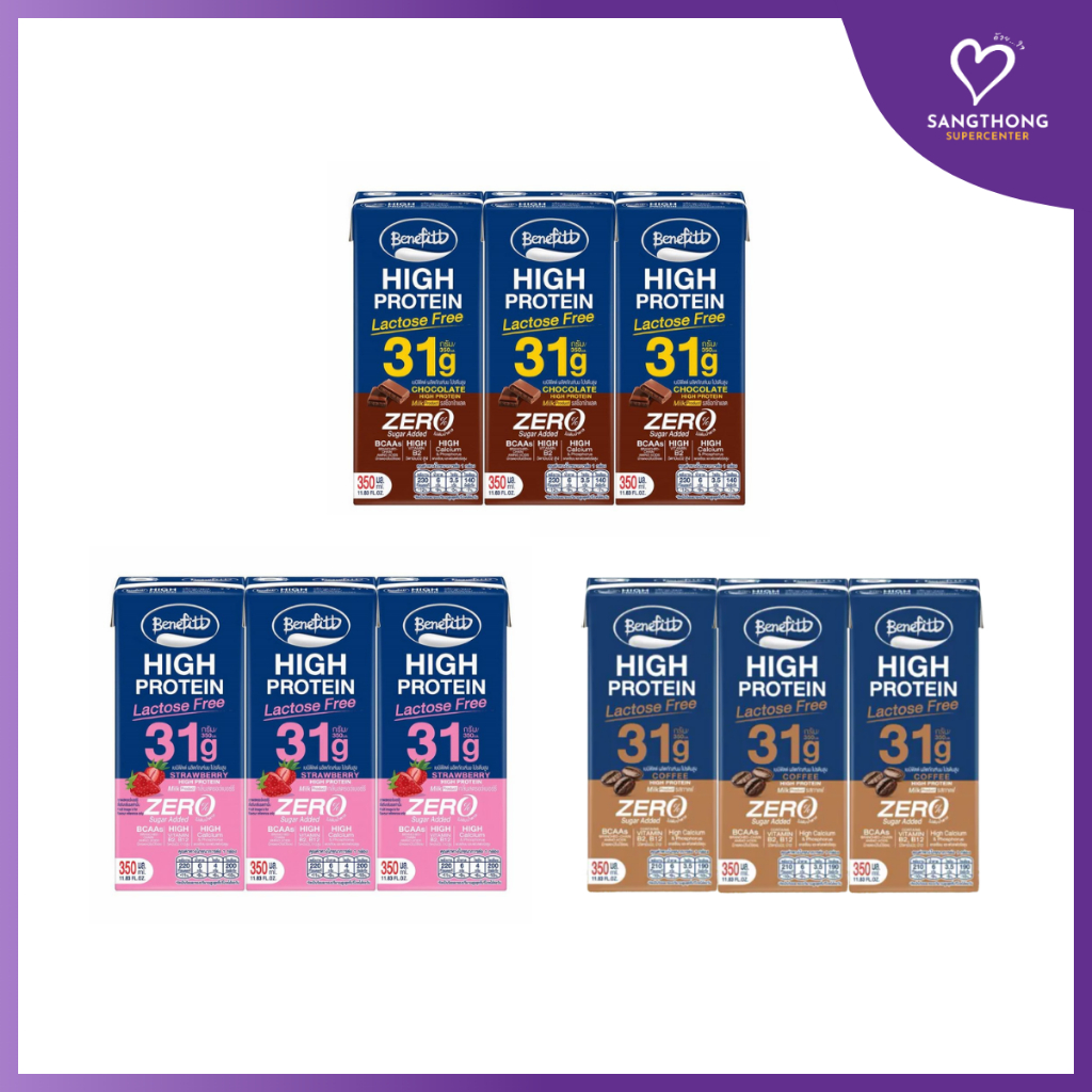 [แพ็ก3] Benefitt High Protein เบนิฟิตต์ ไฮโปรตีน 31 กรัม ปราศจากน้ำตาลแลคโตส 350 มล.