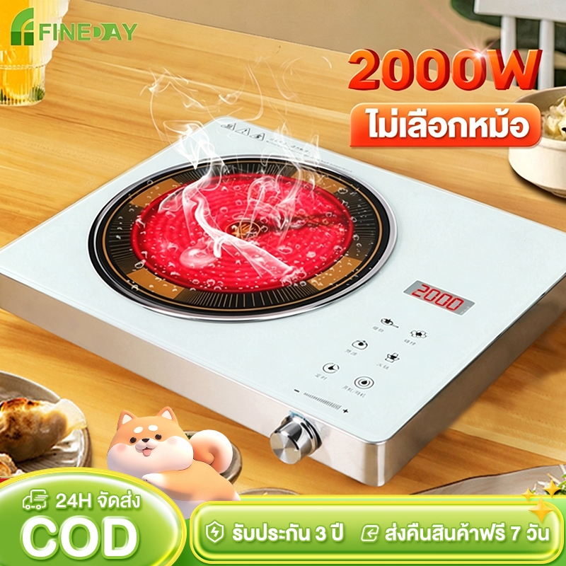 2000W เตาไฟฟ้าเซรามิค ใช้กับกระทะทุกเภทได้ รุ่น Silver Crest Induction cooker เตาเซรามิคไฟฟ้า เตาอเนกประสงค์