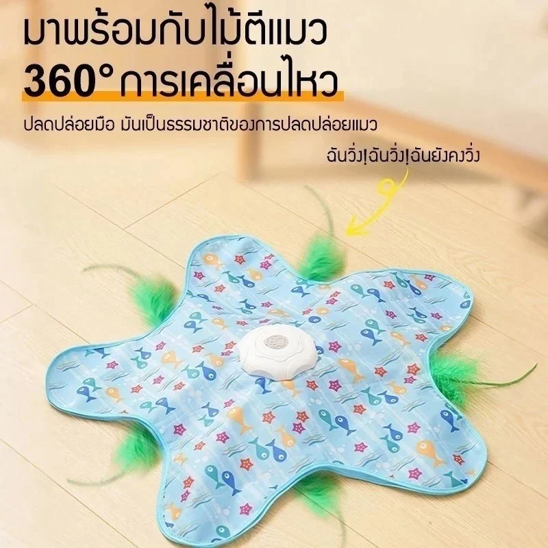 ของเล่นแมวอัตโนมัติ ชาร์จไฟได้ thumbnail 10