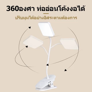 โคมไฟตั้งโต๊ะ โคมไฟแบบหนีบขอบโต๊ะLED ปรับแสงได้3สี ไร้สาย USB หนีบหัวเตียง เหมาะอ่านหนังสือถนอมสายตา