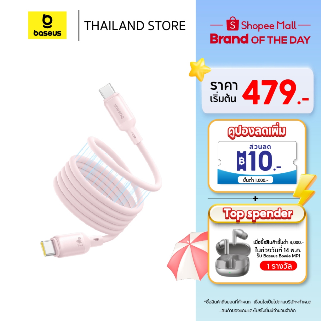 Baseus  สายชาร์จเร็ว รุ่น  PicoGo Magnetic Liquid Silicone Fast Charging Cable USB-C to USB-C 240W 1m ราคา ถูกที่สุด ดีลบีเคเค