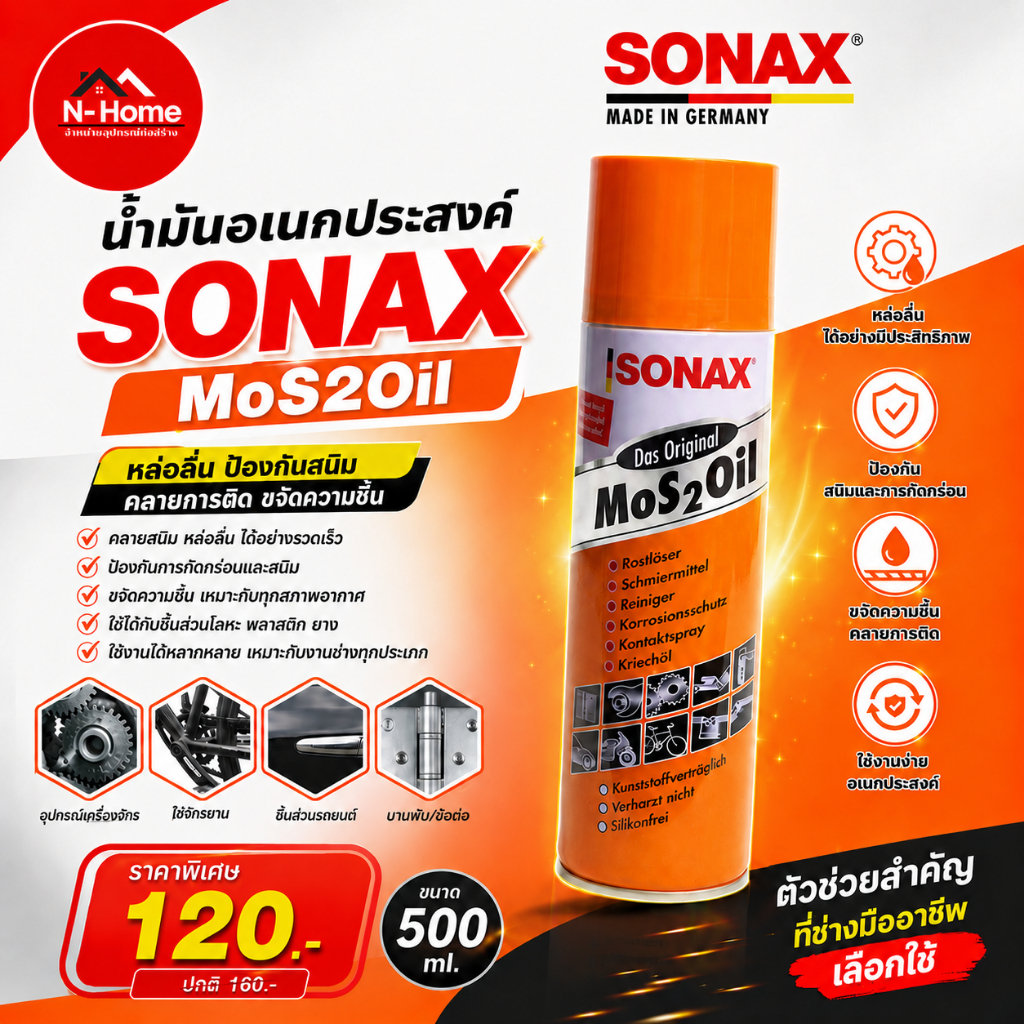 sonax น้ำมันอเนกประสงค์ 500 ml.
