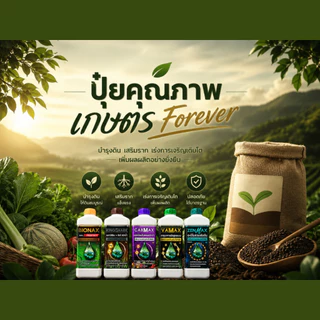 [2แถม2] CabMax+VaMax แคลเซียมโบรอนเข้มข้ม แถม ปุ๋ยธาตุรวม