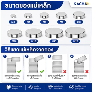 KACHA แม่เหล็กทรงเหลี่ยม แม่เหล็กทรงกลม นีโอไดเมียม Magnet Neodymium grade N35