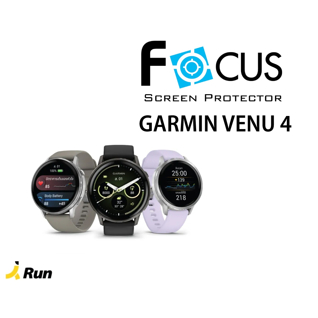 Focus Film TPU GARMIN VENU 4