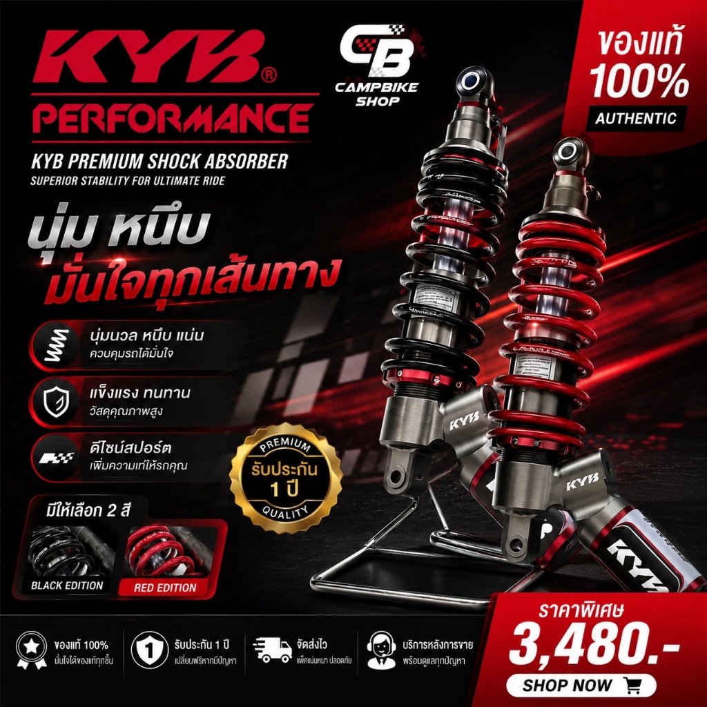 โช๊คGIORNO125 KYB K-Alpha, K-Elite, K-Ultimate ประกัน1ปี