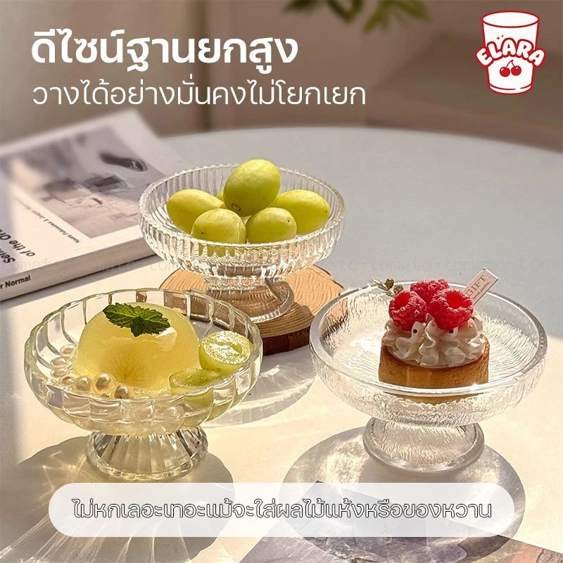 ถ้วยแก้วคริสตัลทรงสูง สไตล์วินเทจ ถ้วยขนม/ผลไม้/ไอศกรีม ดีไซน์หรู ถ่ายรูปคาเฟ่ สวยมาก