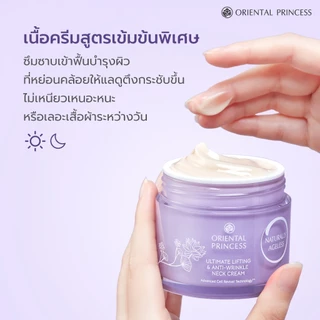 Oriental Princess ครีมทาลำคอ Naturally Ageless Ultimate Lifting & Anti-Wrinkle Neck Cream 60 g
