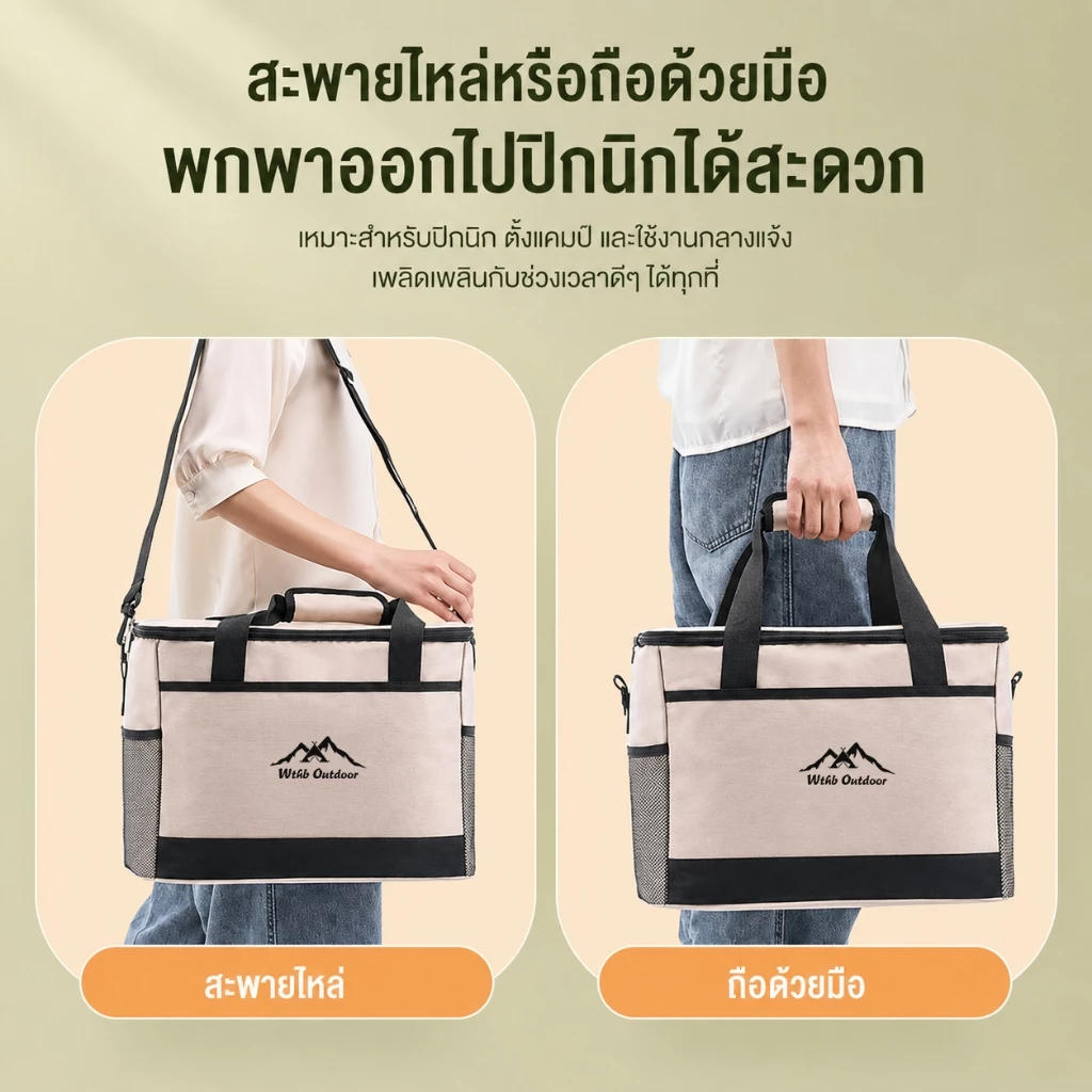 ถุงเก็บความร้อน กระเป๋าเก็บความเย็น 18L/30L สำหรับปิคนิค thumbnail 4