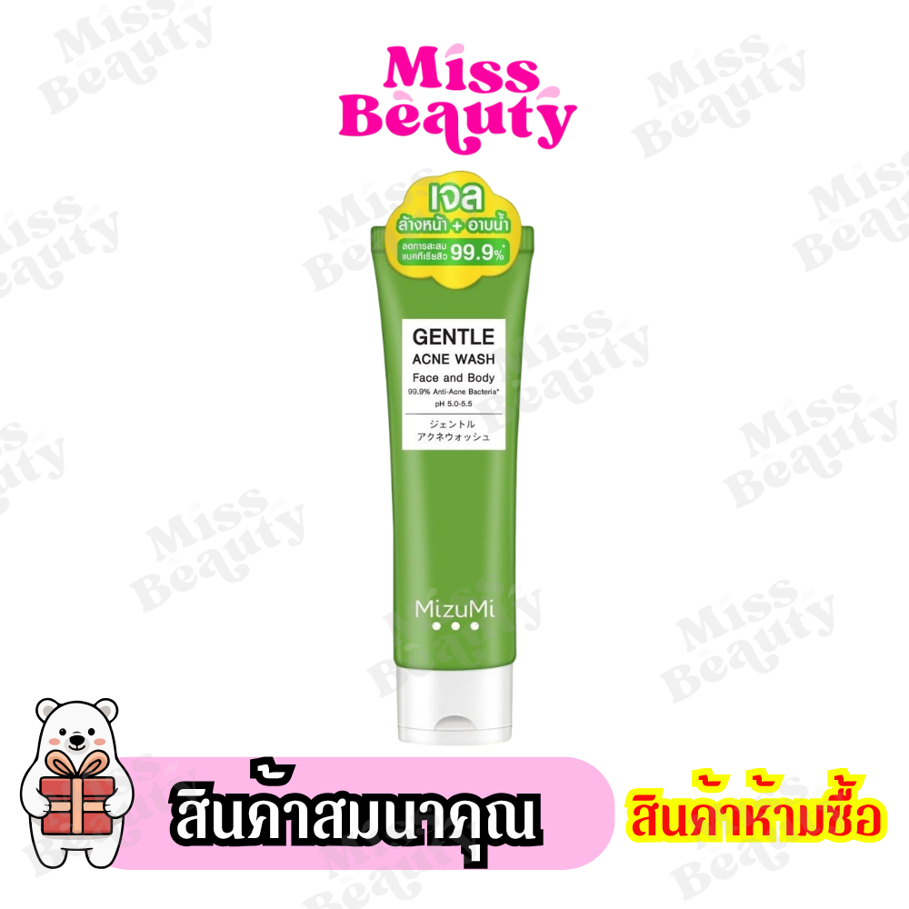 (สินค้าห้ามซื้อ) สินค้าสมนาคุณ MizuMi มิซึมิ เจนเทิล โฟม สินค้าแถมจัดรายการ