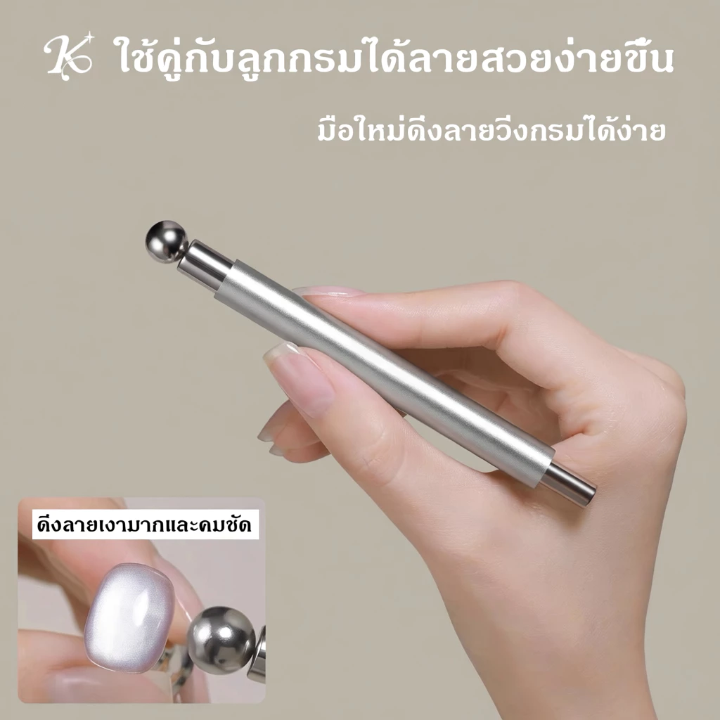 แม่เหล็กดึงสีลูกแก้ว 2 หัว ดูดลูกแก้วง่ายดาย อุปกรณ์ทำเล็บ สีชมพู สีเงิน