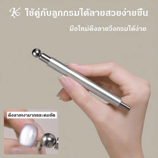 แม่เหล็กดึงสีลูกแก้ว 2 หัว ดูดลูกแก้วง่ายดาย อุปกรณ์ทำเล็บ สีชมพู สีเงิน