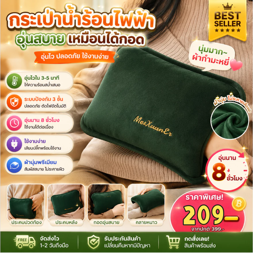 🔥จัดส่ง 4 ชั่วโมง🔥กระเป๋าน้ำร้อน กระเป๋าน้ำร้อนไฟฟ้า มีการรับประกัน มันร้อนตลอดทั้งวัน ถุงน้ำร้อนไฟฟ้า ประคบร้อน