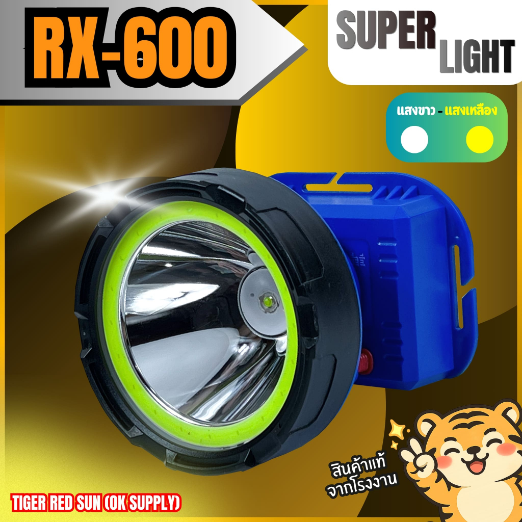 ไฟฉายคาดหัว หัวไฟ ไฟติดหน้าผาก LED 1 ดวง RX-600  แบตเตอรี่ลิเธียม  SUPER LIGHT  ดำน้ำได้