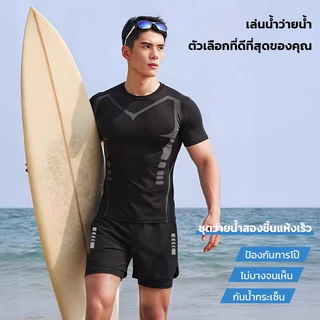 ชุดว่ายน้ำชาย ชุดดำน้ำ ชุดว่ายน้ําทูพีช ผ้ายึด แห้งใว เหมาะสำหรับผู้ชายออกกำลังกายหรือวิ่ง