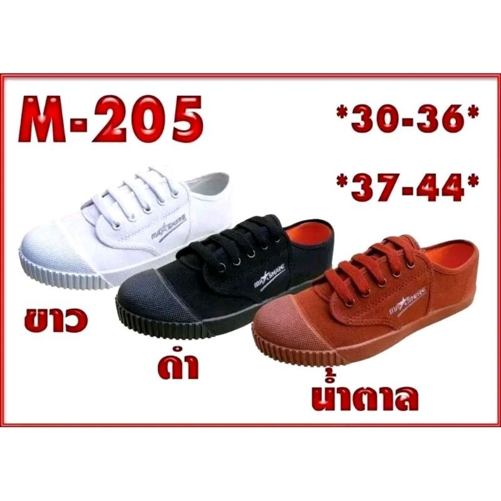 Mashare​ / Leo​ รุ่น 225 รองเท้า​นักเรียน​ ไซส์​ : 37 -​ 45