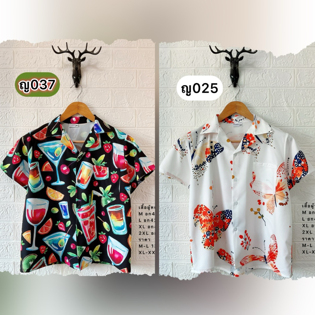 เสื้อฮาวายลายน่ารักทรงผู้หญิง