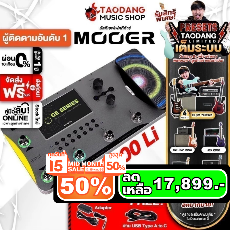 Mooer GE1000 สี Gray มัลติเอฟเฟค Mooer GE-1000 Maulti Effects ,พร้อมเช็คQC ,ประกันศูนย์