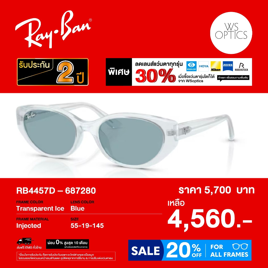 Ray-Ban نظارة شمسية RB4457D — صورة 6