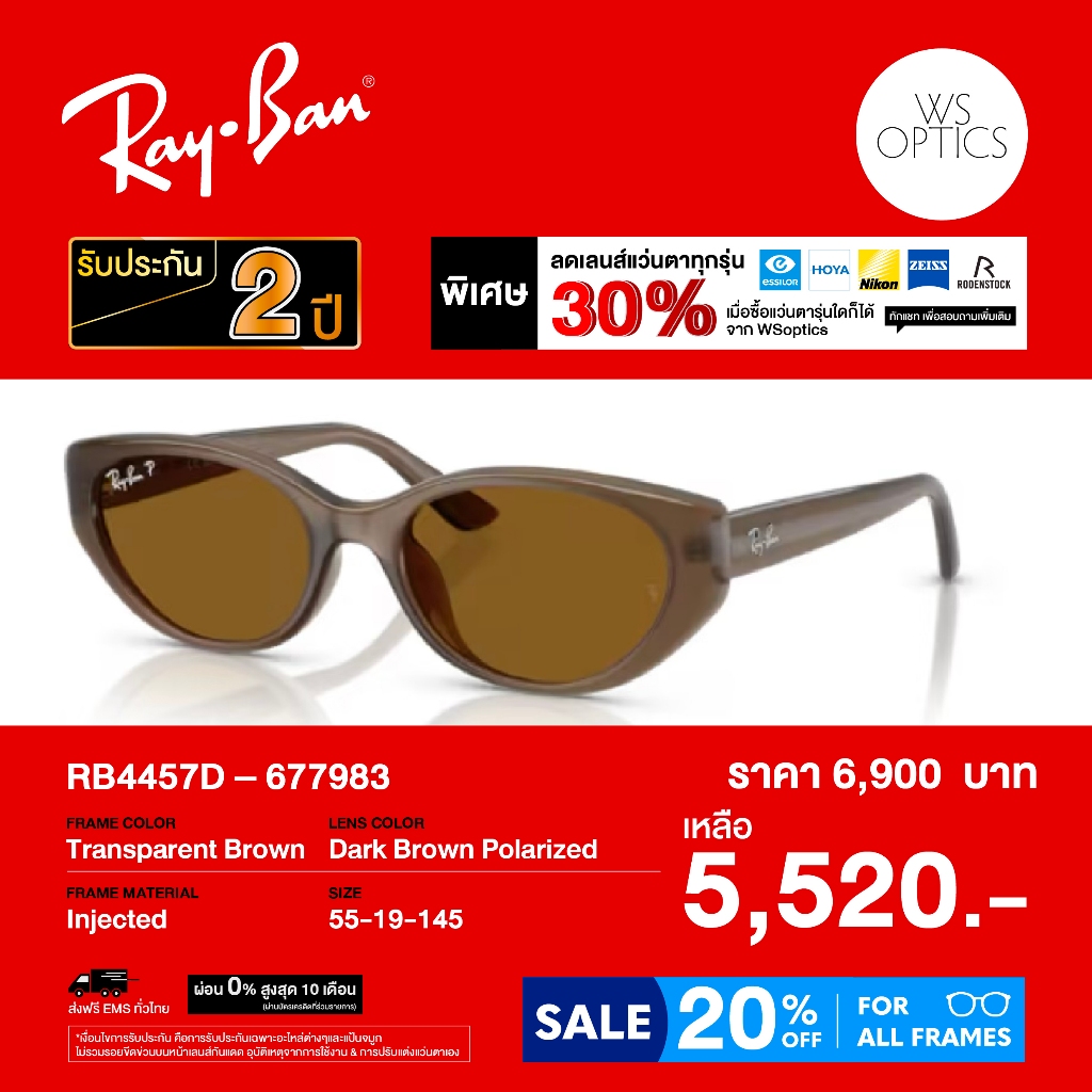Ray-Ban نظارة شمسية RB4457D — صورة 4