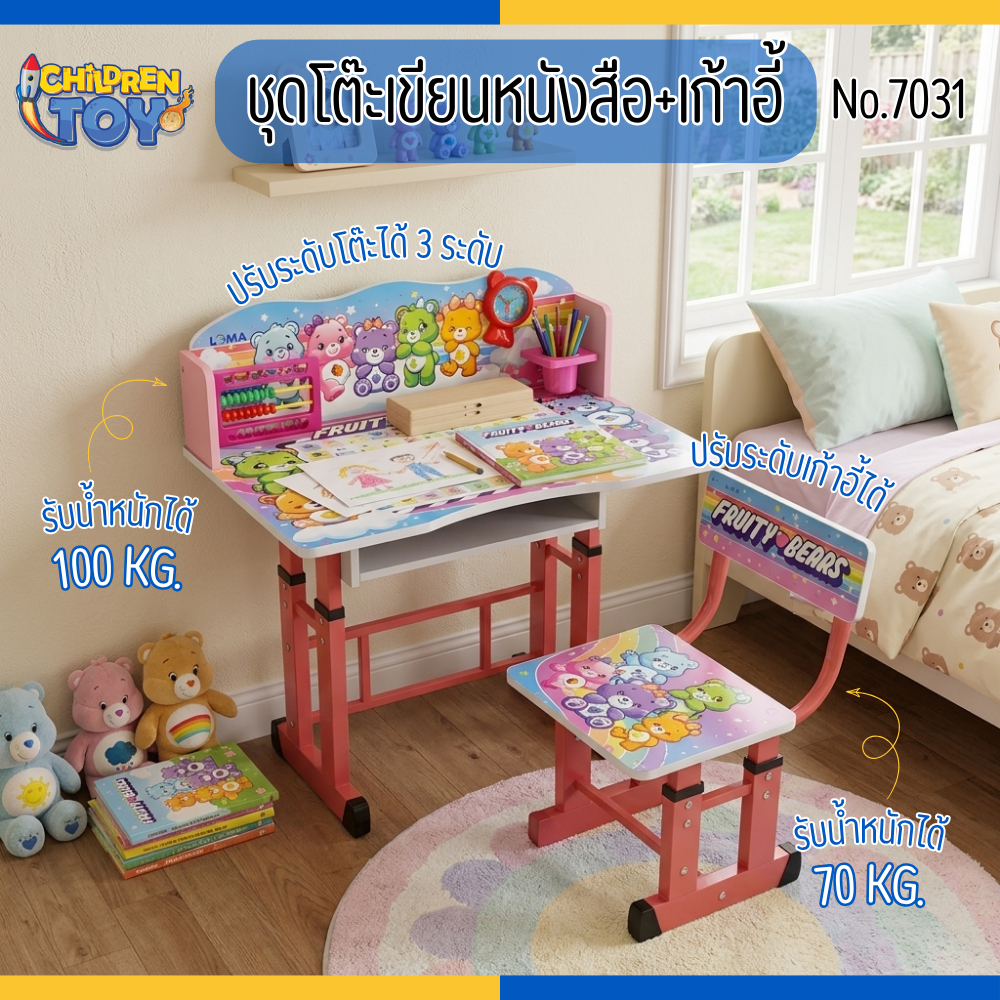 Children Toy โต๊ะเขียนหนังสือเด็ก ชุดโต๊ะเก้าอี้ เขียนหนังสือเด็ก โต๊ะเด็ก พับได้ No.7031