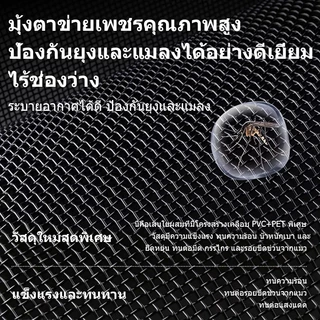 ICIC มุ้งหน้าต่างกันยุง มุ้งลวดแม่เหล็ก มุ้งกันยุงหน้าต่าง DIY มุ้งลวดแม่เหล็กกันยุง ติดตั้งง่าย ตัดได้อิสระ กันยุง