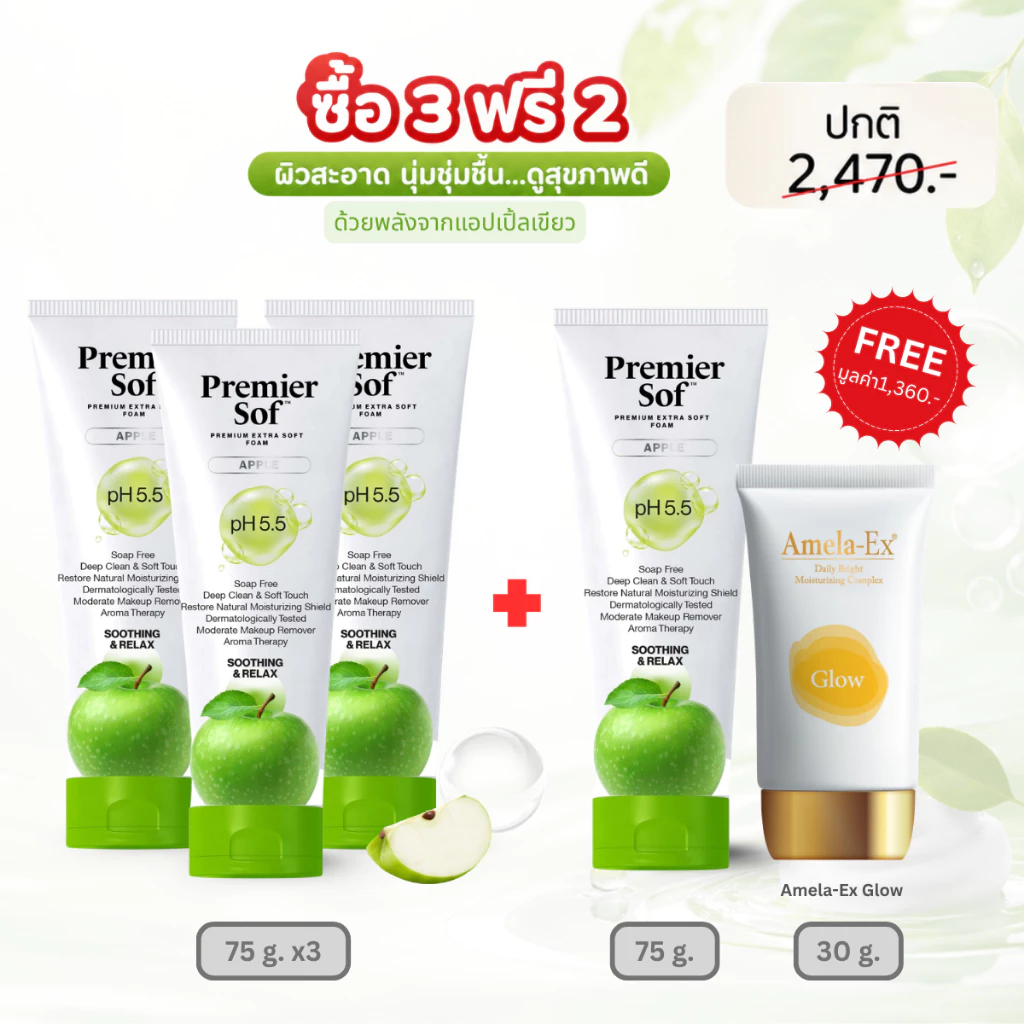 [ซื้อ 3 แถม 2] โฟมล้างหน้า Premier Sof Foam pH5.5 X4 ชิ้น เสริมเกราะชั้นผิว ให้ผิวแข็งแรง 75 กรัม