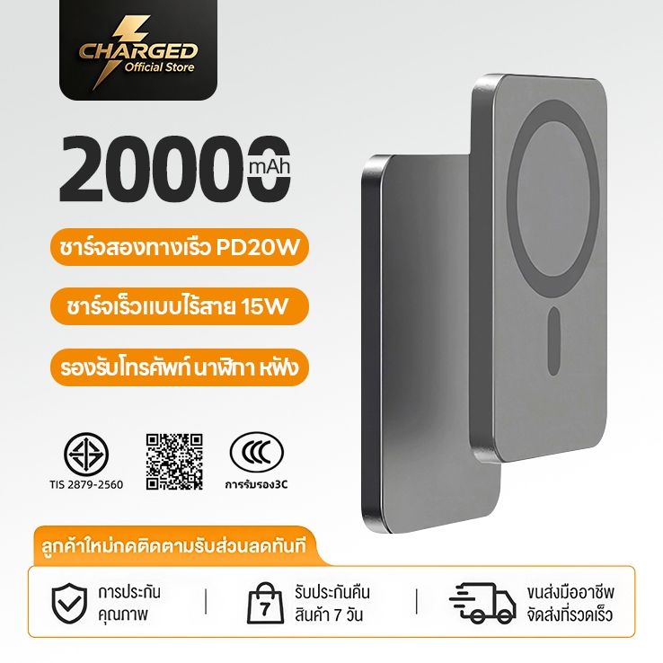CCC การรับรอง Magnetic powerbank พาวเวอร์แบงค์ 20000mAh wireless fast charger รับประกัน 3 ปี