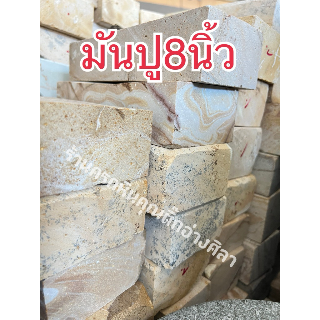 หินมันปู ขนาดยาว8นิ้ว ความละเอียด 800-1000กริต หินน้ำใส หินลับมีด หินลับมีดธรรมชาติ
