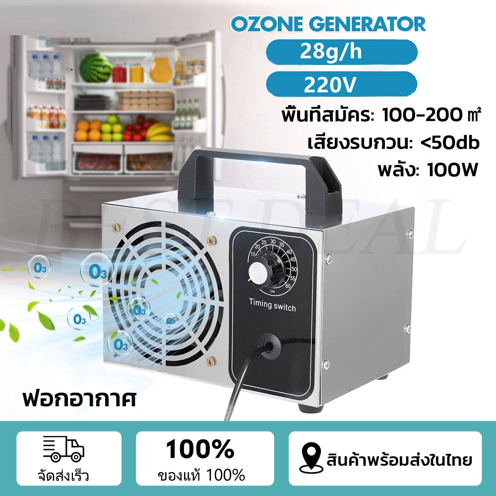 เครื่องผลิตโอโซน 32g/h สำหรับการฆ่าเชื้อและฟอกอากาศ