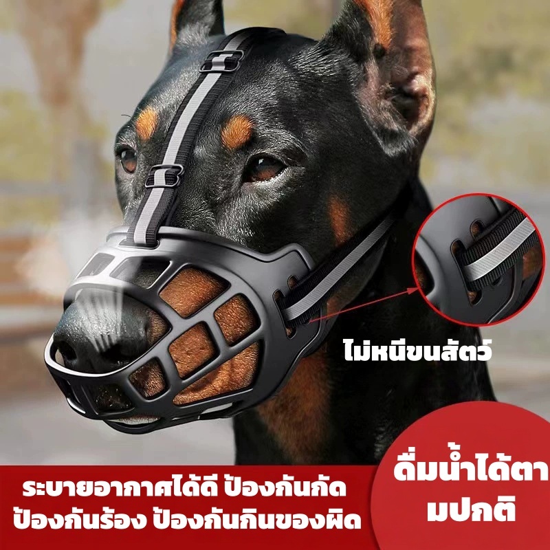 ตระกร้อครอบปากสุนัข ยางนุ่มรุ่นอัปเกรด ป้องกันการกินของผิด ป้องกันหลุด ดื่มน้ำได้ ปรับขนาดได้ 3.5-35กก ออกแบบมาเฉพาะสำหร