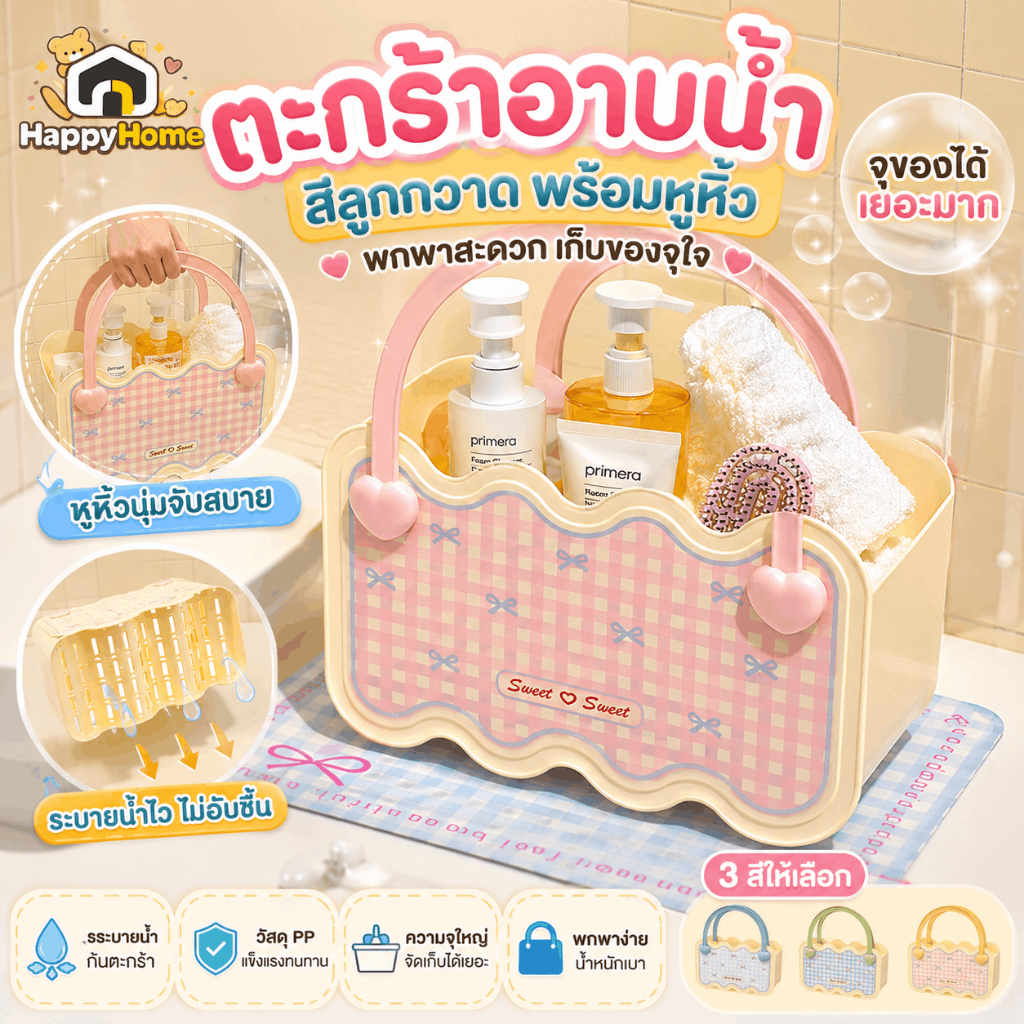 ตะกร้าอาบน้ำ สีลูกกวาด พร้อมหูหิ้ว ตะกร้าเก็บหอพักความจุขนาดใหญ่ แบบพกพา อุปกรณ์อาบน้ํา ตะกร้าเก็บของ