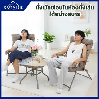 OUTVIBE เก้าอี้พักผ่อน เก้าอี้พับได้ ปรับนอนได้ TOP SUN เก้าอี้พกพา แคมป์ปิ้ง