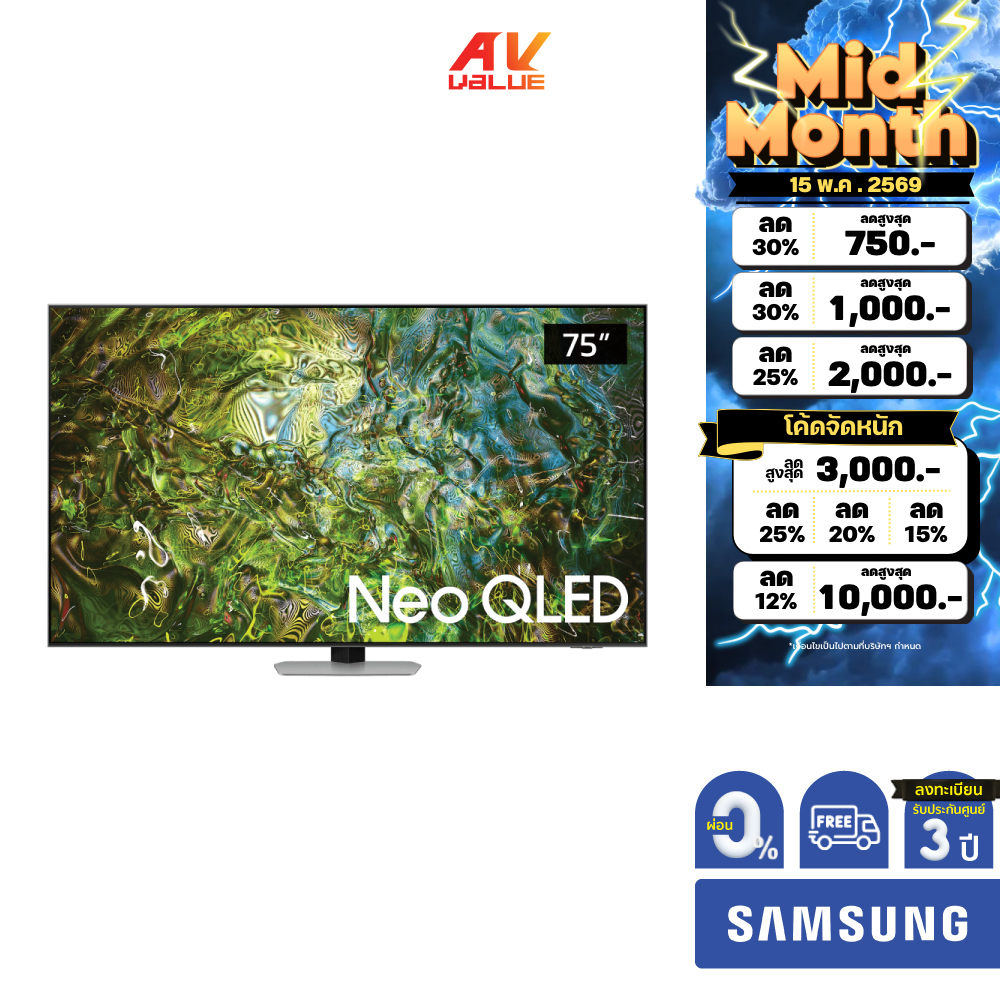 Samsung Neo QLED 4K TV รุ่น QA75QN90DAKXXT ขนาด 75 นิ้ว QN90D Series ( 75QN90D , 75QN90 ) ** ผ่อน 0%