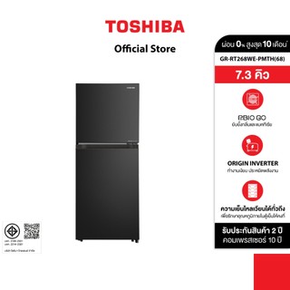 TOSHIBA ตู้เย็น 2 ประตู ความจุ 7.3 คิว Inverter รุ่น GR-RT268WE-PMTH