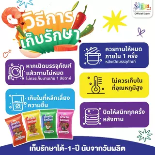 [20 ซอง] น้ำพริกรัศมีแข แซลมอนไข่เค็ม/ไก่ฝอยทรงเครื่อง/แซลมอนพริกขิง/กุ้งกรอบต้มยำ แซ่บถึงเครื่องทุกซอง!!