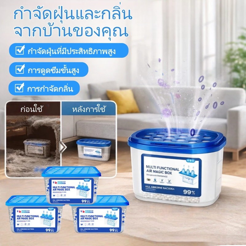 3 ชิ้น กล่องมหัศจรรย์ดักฝุ่นอัตโนมัติ แรงดูดสูง ทำความสะอาดอากาศ อายุการใช้งานยาวนาน