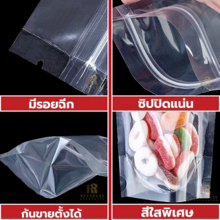 ( แพค 100 ใบ ) ถุงซิป ใสพิเศษ ตั้งได้ ถุงซิป ถุงตั้งได้ ใส่น้ำชง ใส่ของเหลว ได้ไม่รั่ว 100%